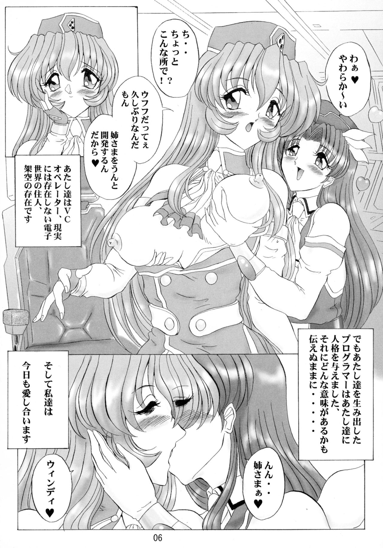 THE OMNIVOUS GG2 page 6 full