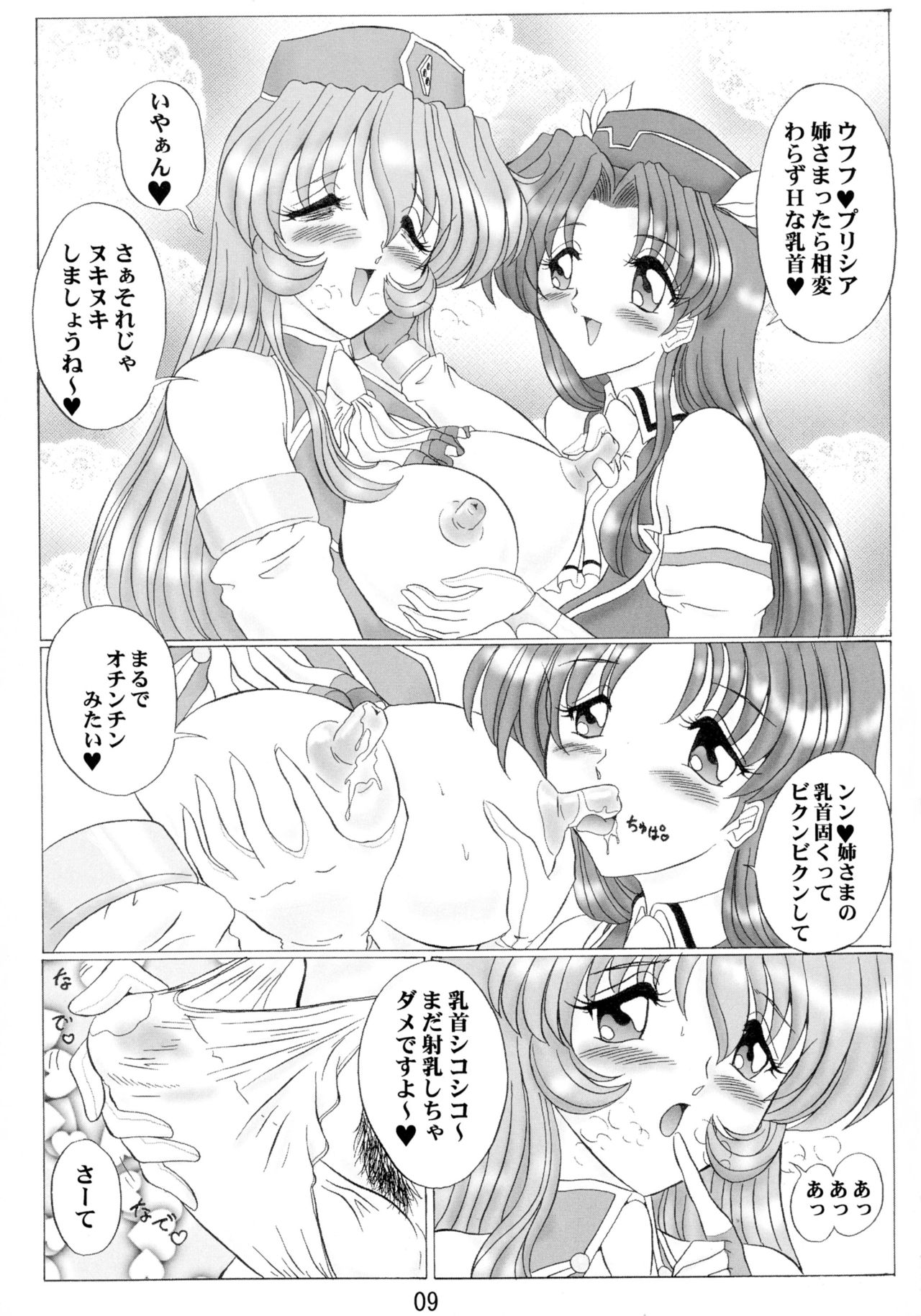 THE OMNIVOUS GG2 page 9 full