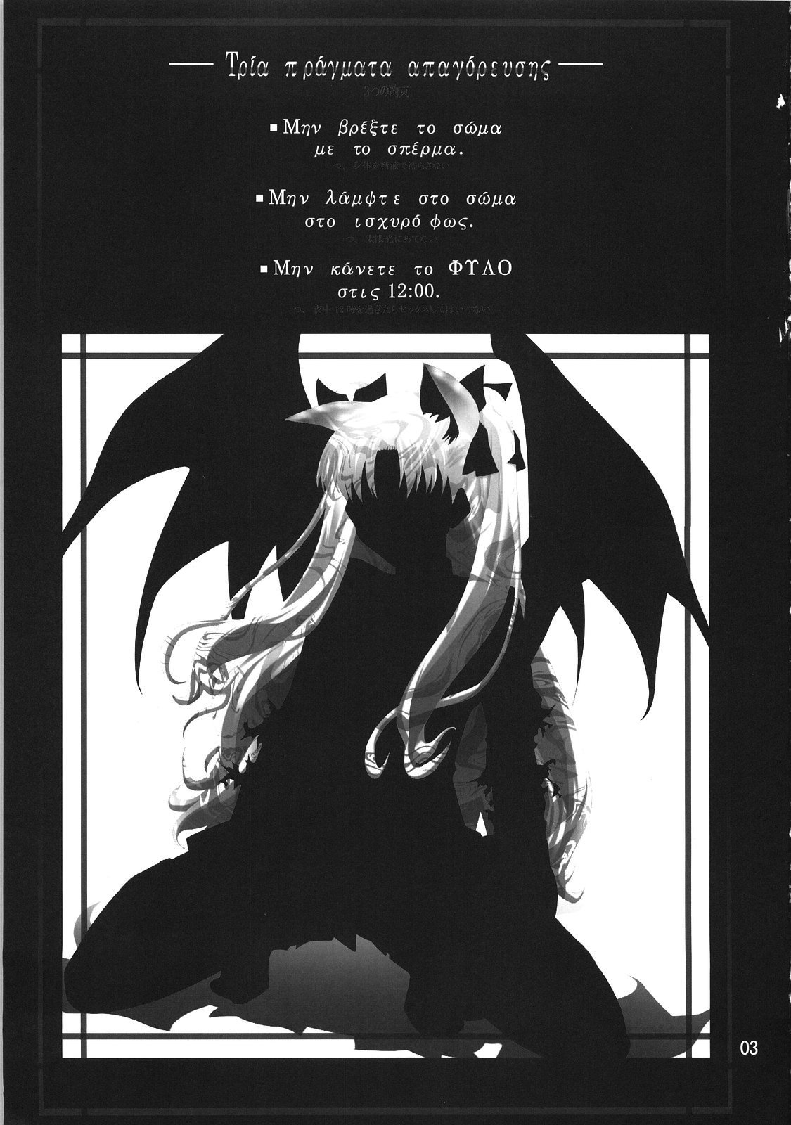 Grem-Rin 3 page 2 full