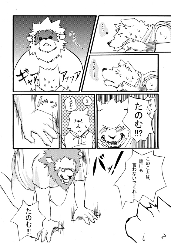 Seifuku o Nugasanaide - Don't Take Off My Uniform page 9 full