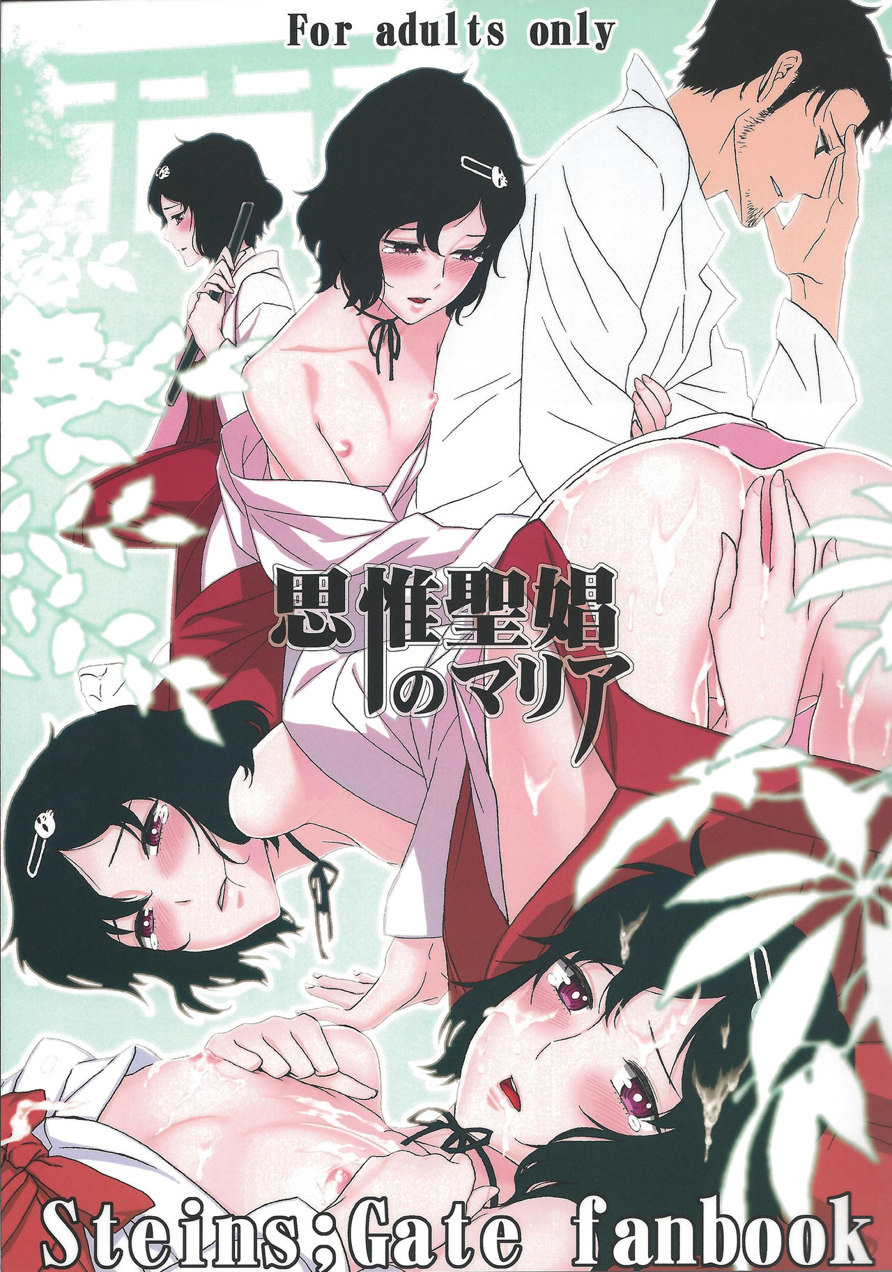 Shiiseishou no Maria | Maria the Thoughtful Saint page 1 full