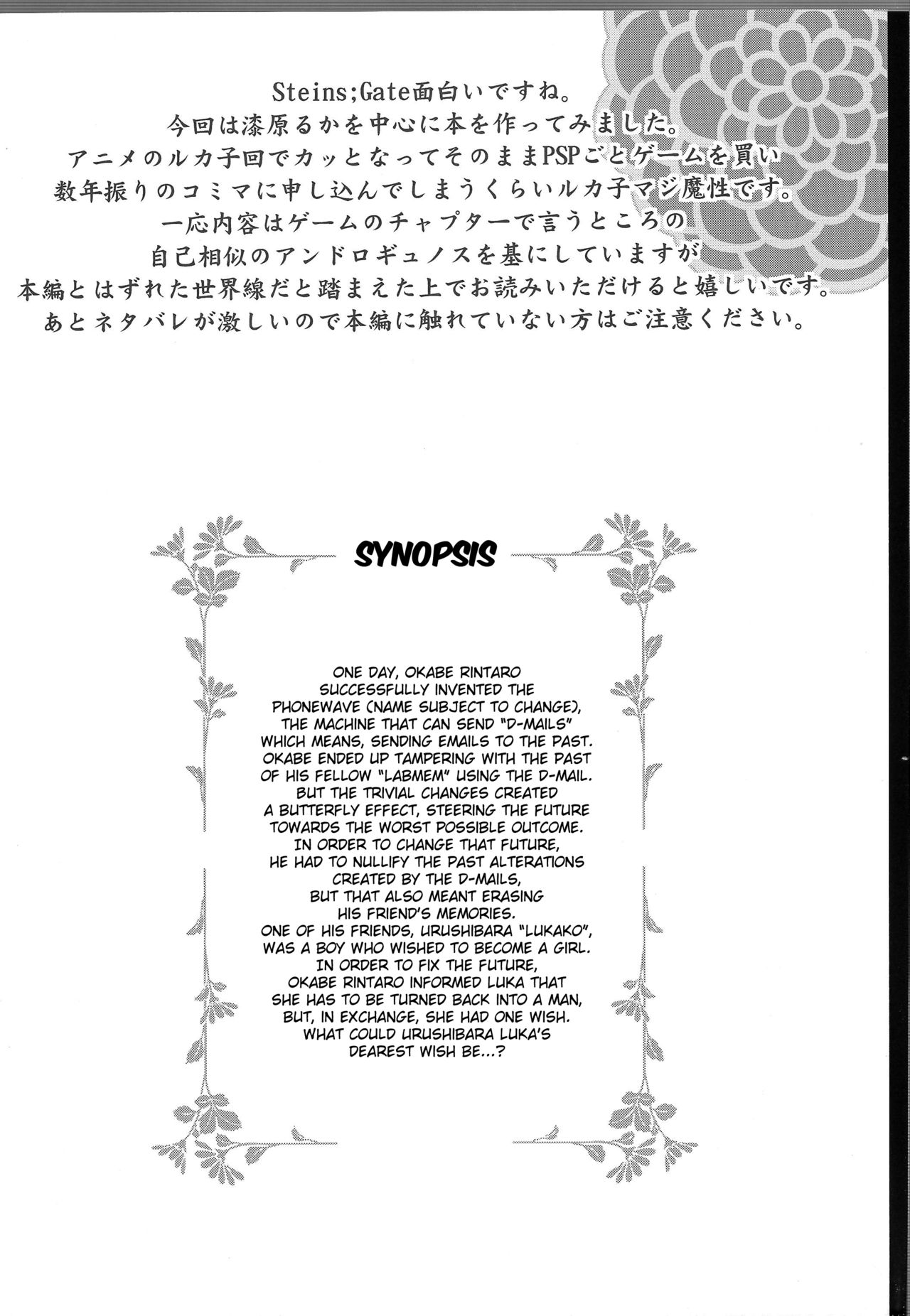 Shiiseishou no Maria | Maria the Thoughtful Saint page 4 full