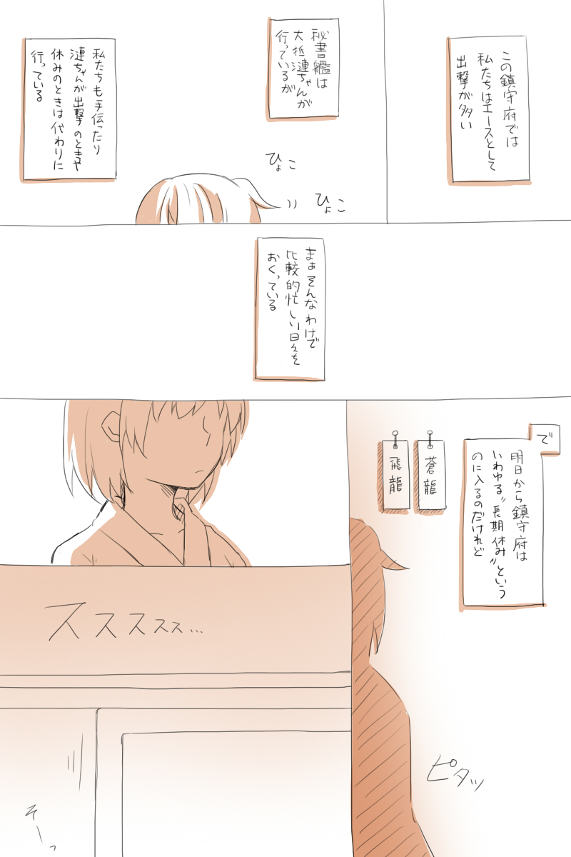 Nikousen Shoya page 1 full