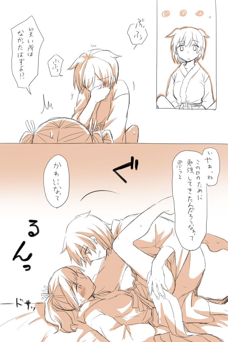 Nikousen Shoya page 10 full