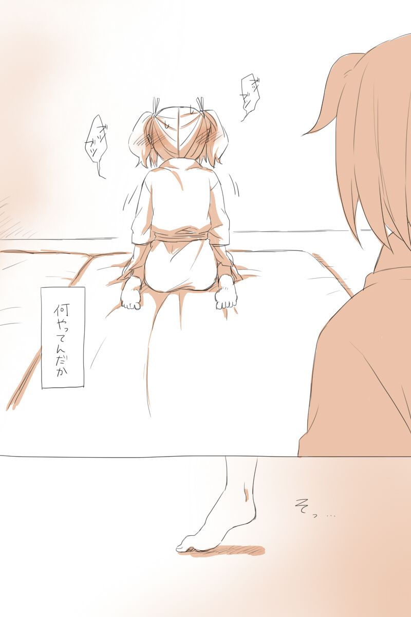 Nikousen Shoya page 2 full