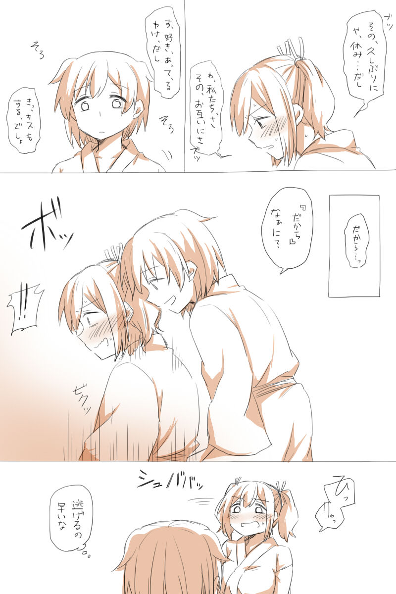 Nikousen Shoya page 3 full