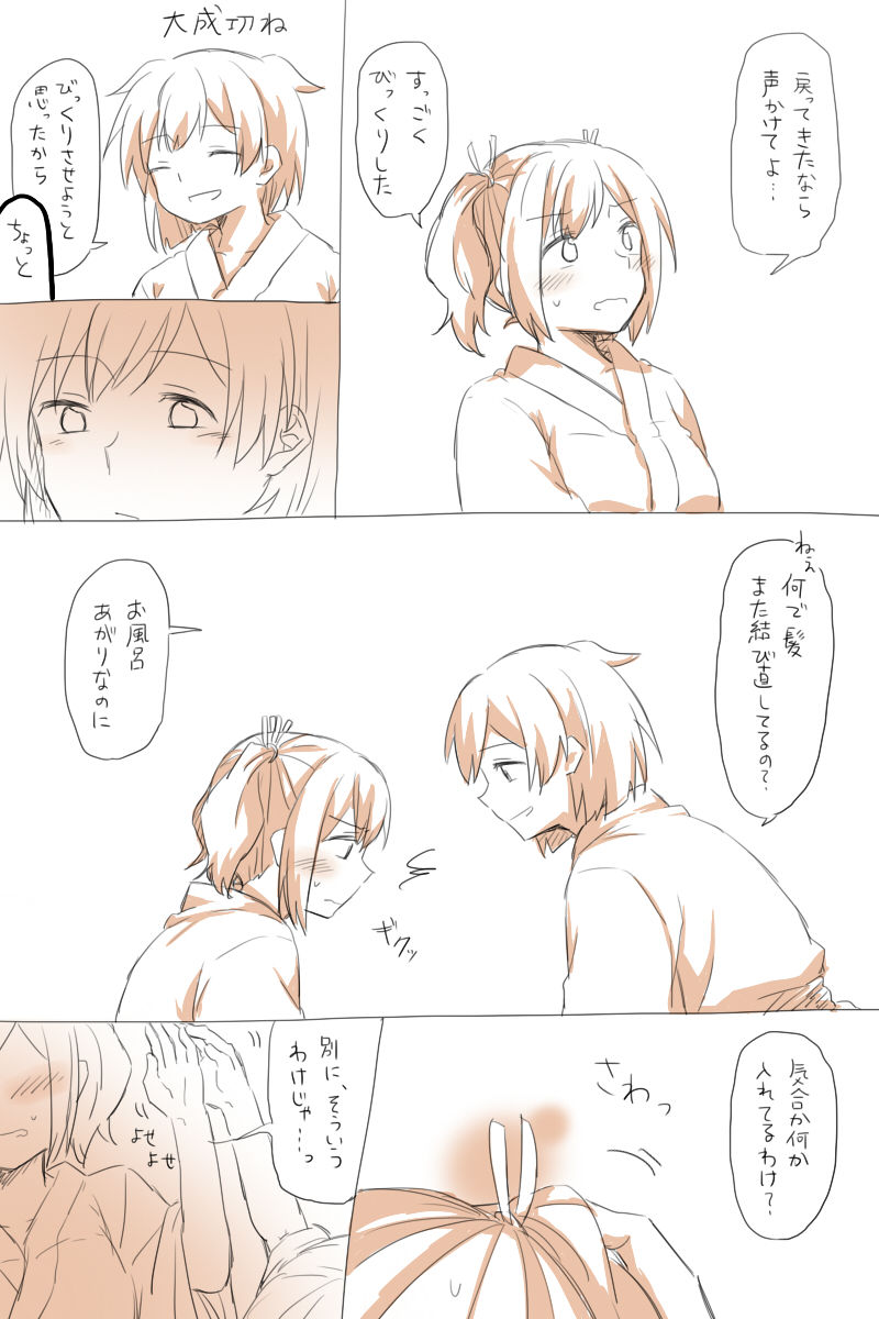 Nikousen Shoya page 4 full