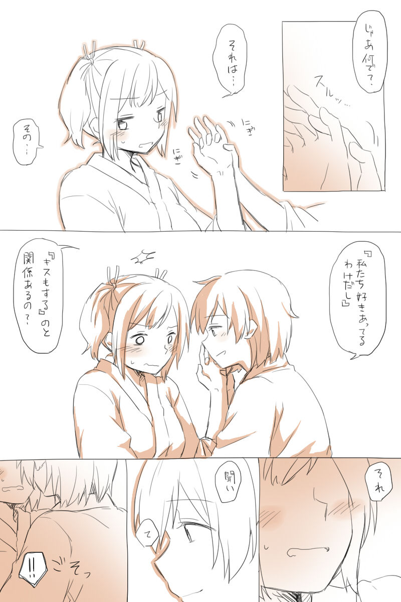 Nikousen Shoya page 5 full