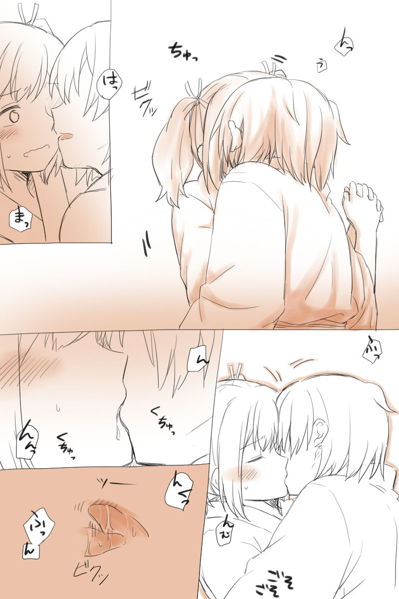 Nikousen Shoya page 6 full