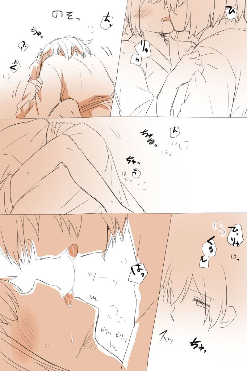 Nikousen Shoya page 7 full