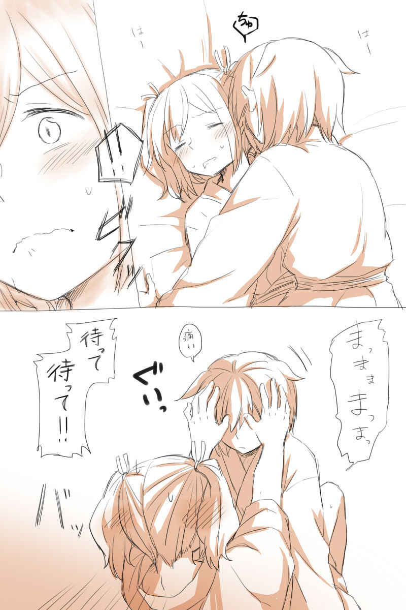 Nikousen Shoya page 8 full