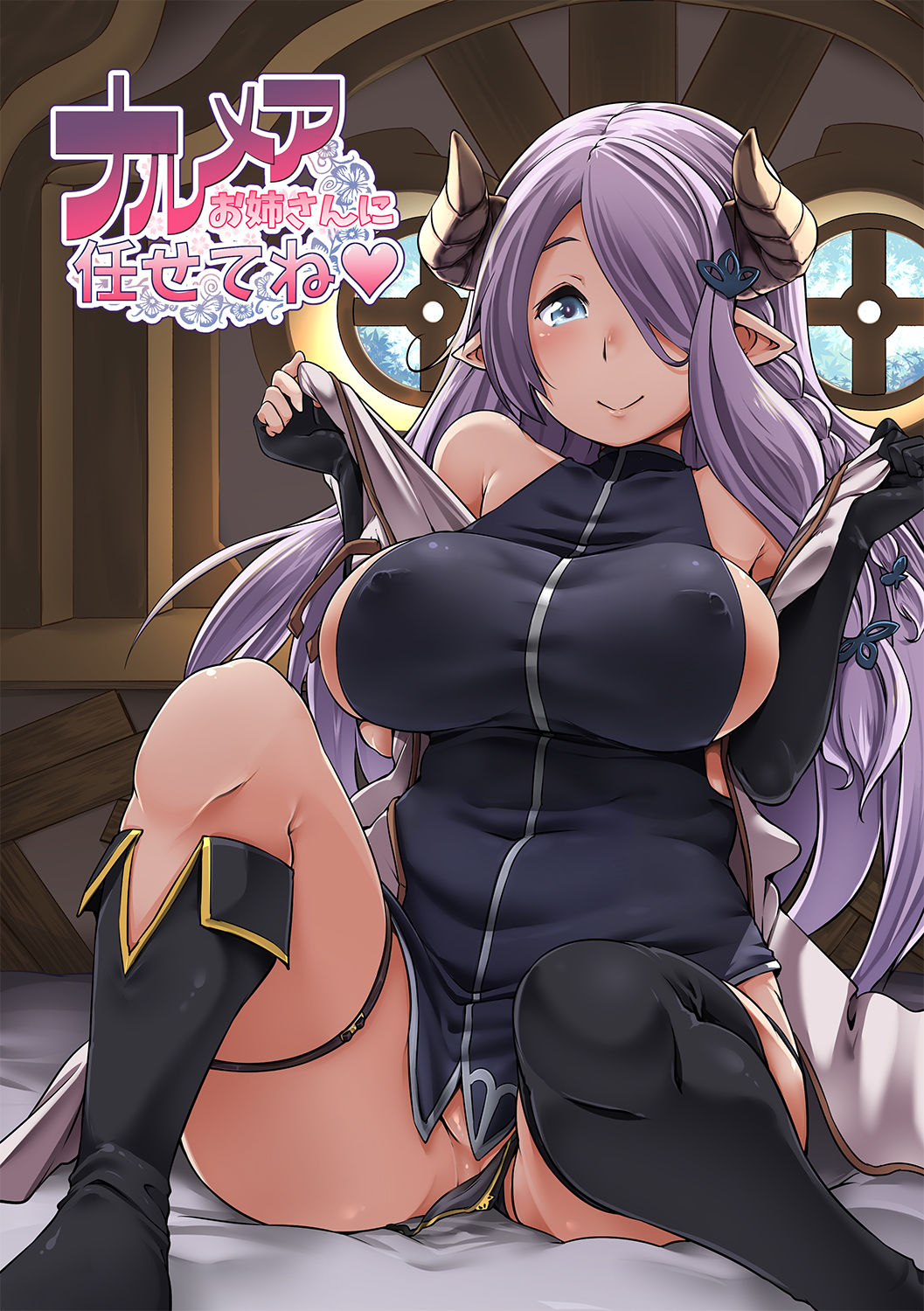 Narmaya Onee-san ni Makasete ne page 1 full