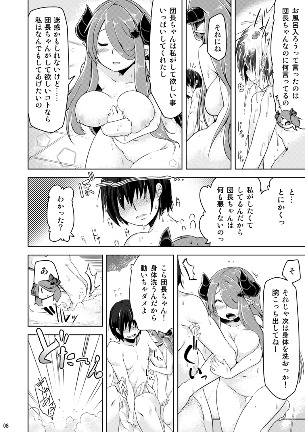 Narmaya Onee-san ni Makasete ne page 7 full