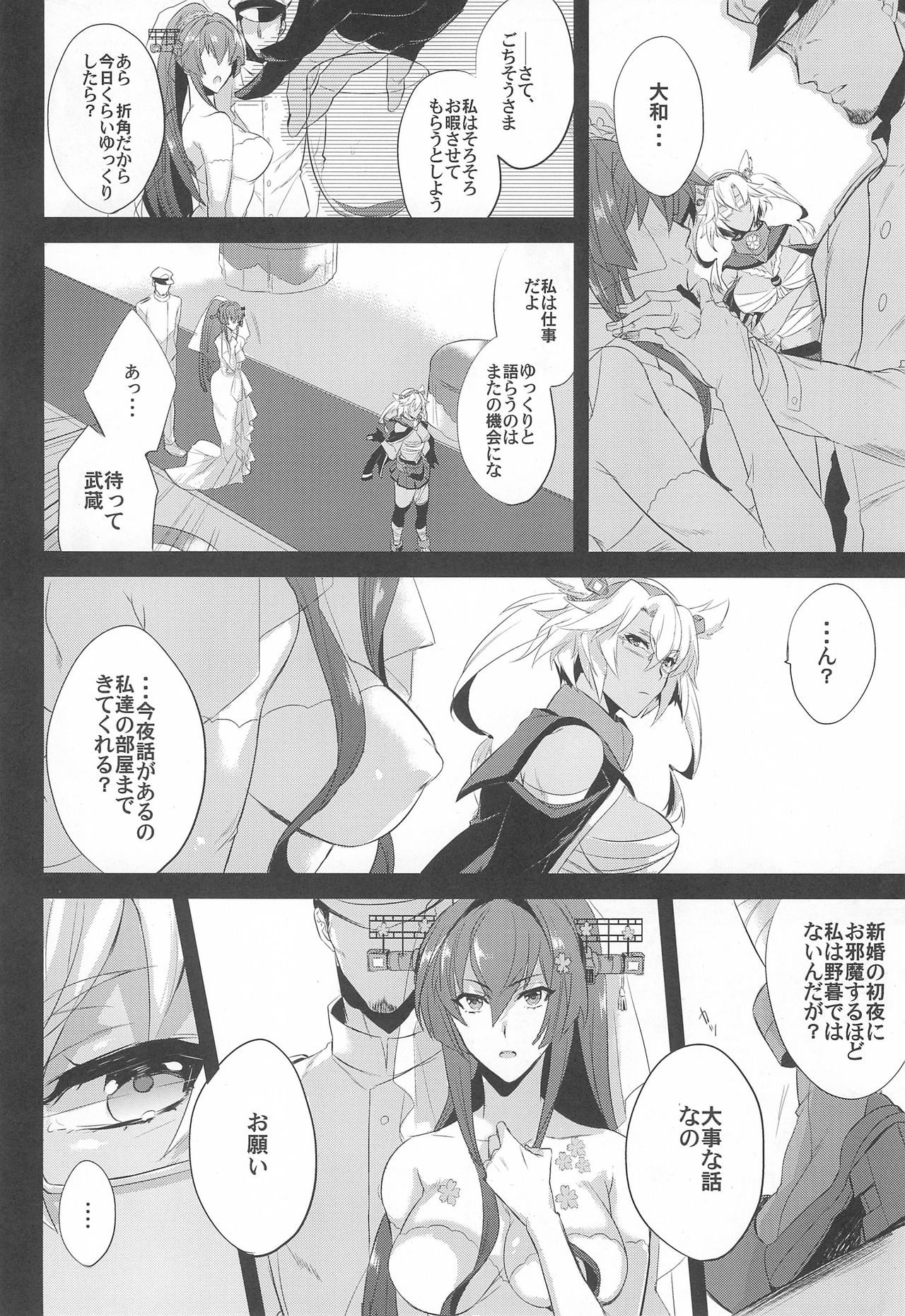Happy sister Wedding page 6 full