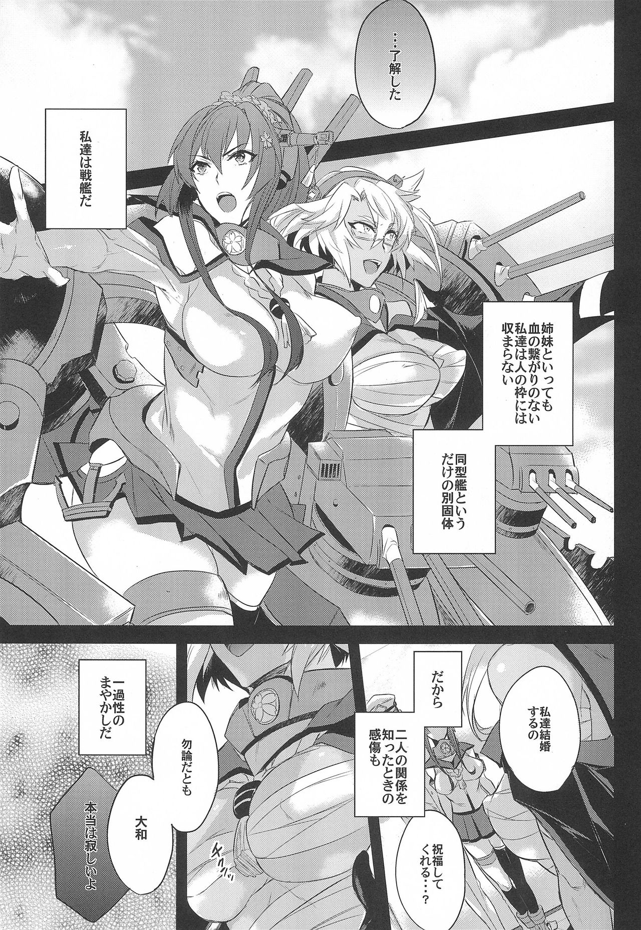 Happy sister Wedding page 7 full