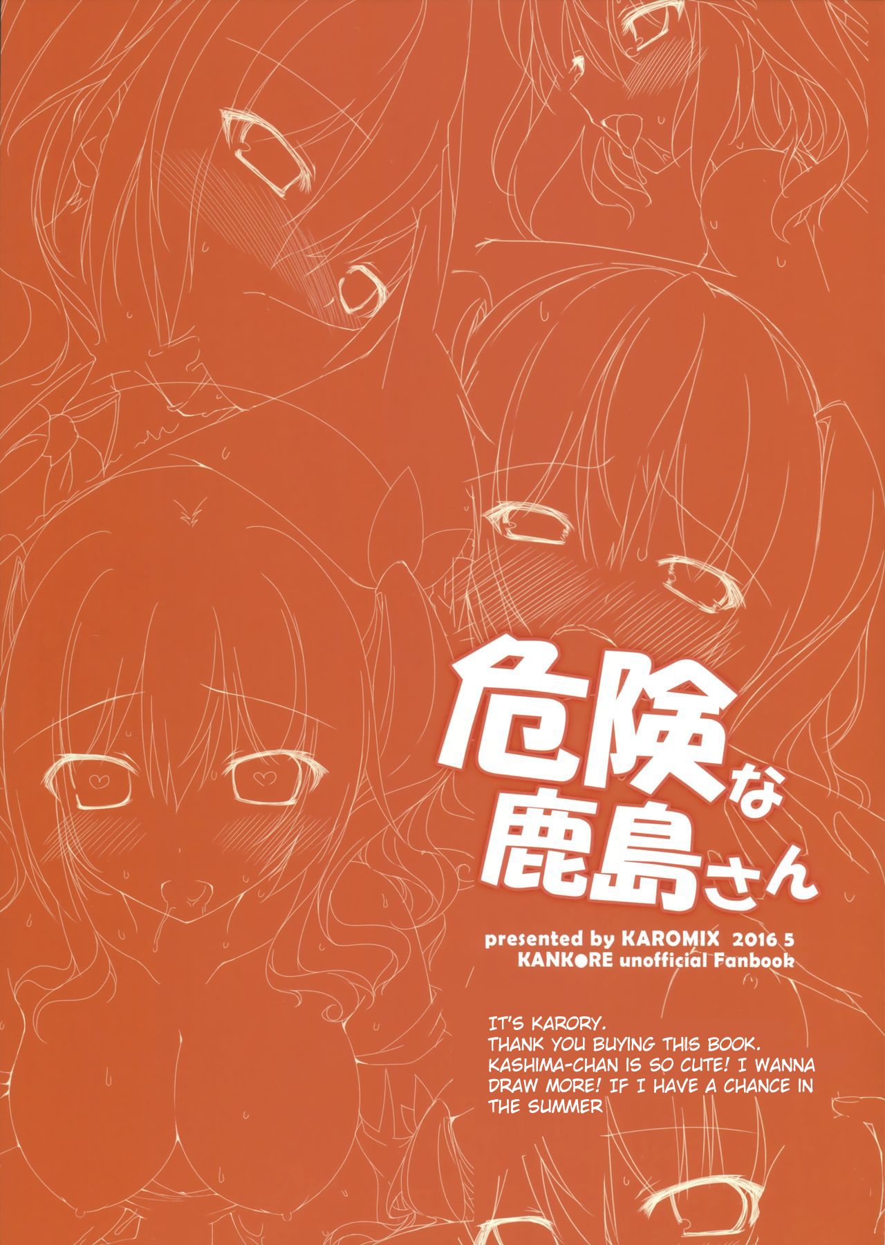 Kiken na Kashima-san | Dangerous Kashima-san page 8 full