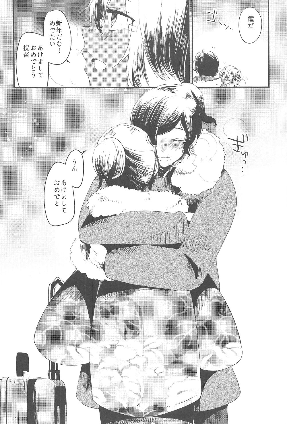 Musashi-san to Hime Hajime page 7 full