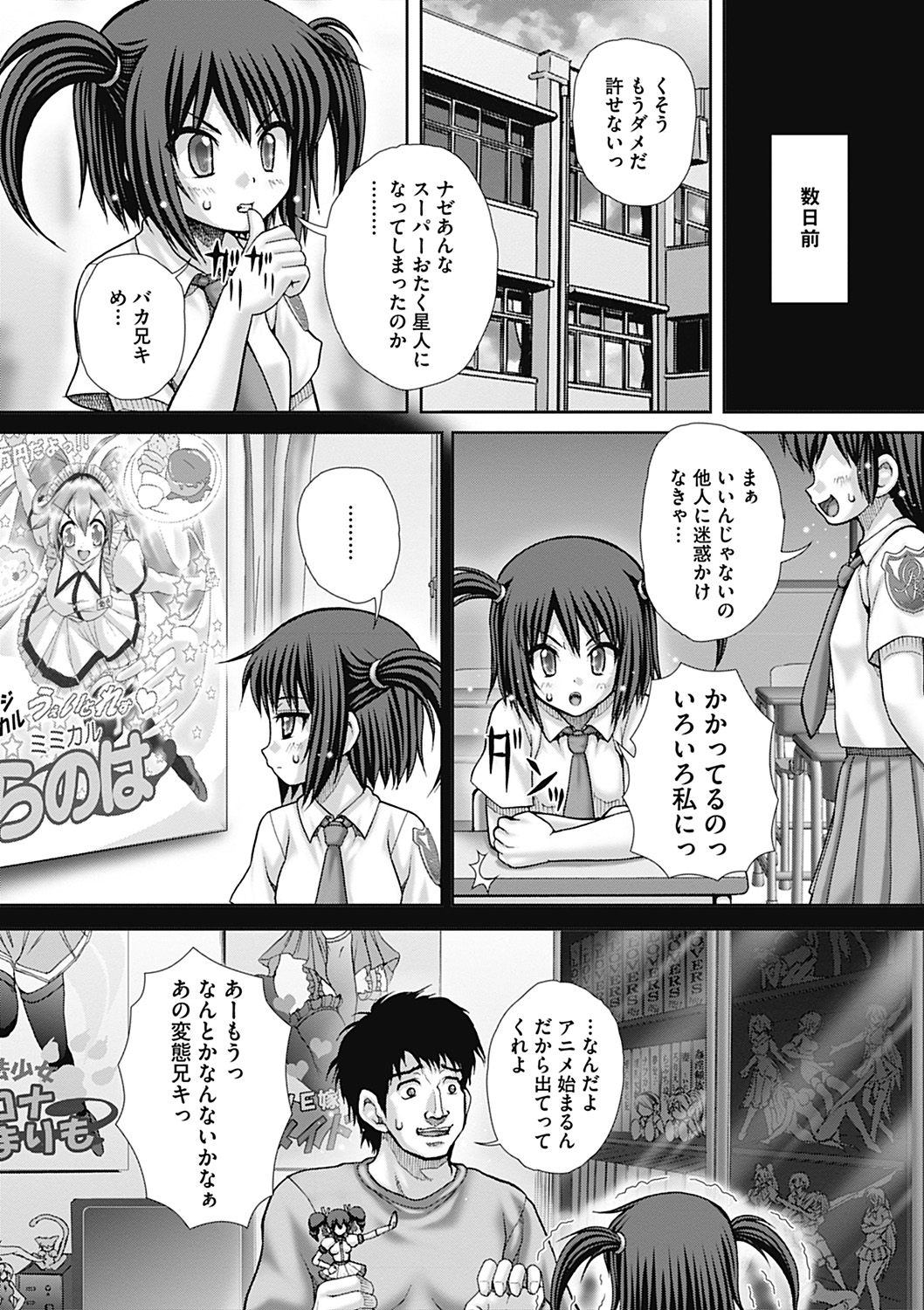 Nagusami-mono page 7 full