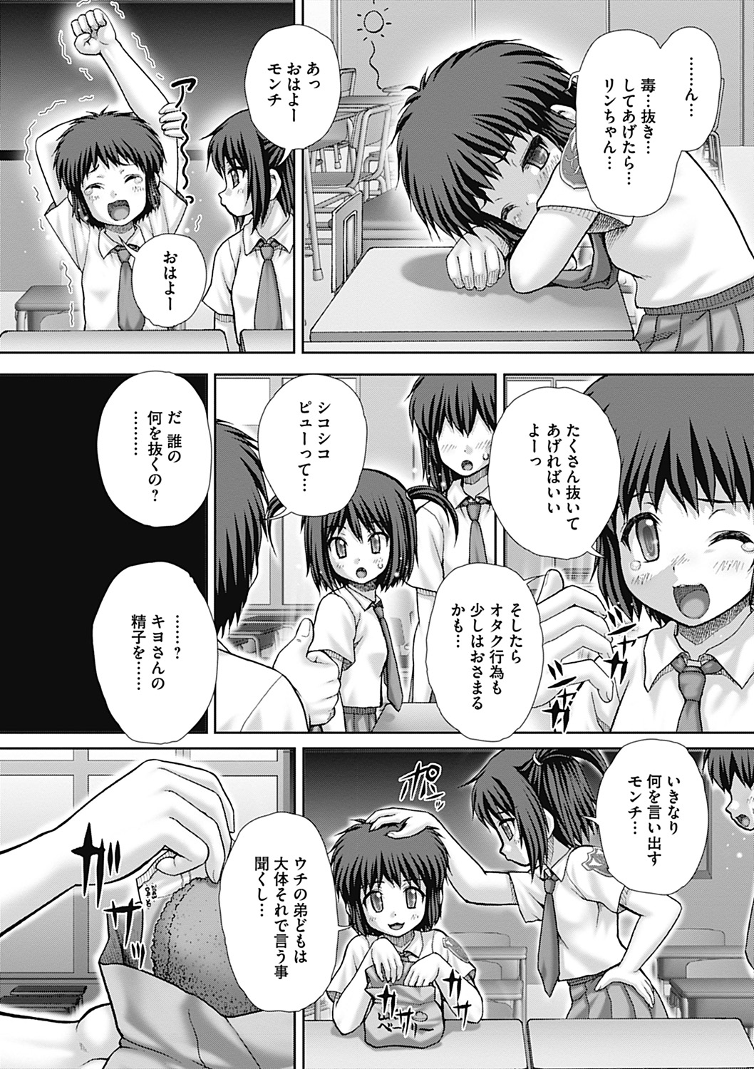 Nagusami-mono page 8 full