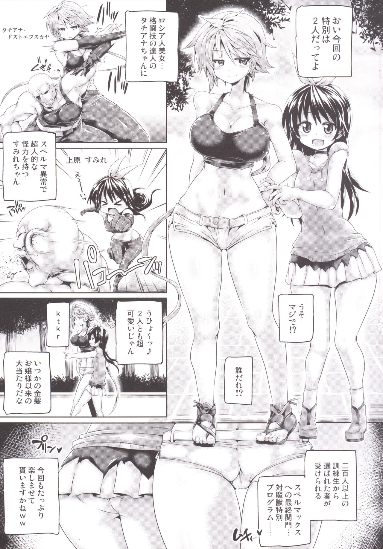 Zetsurin Hishou Spermax ~Shinjin Ikusei, Jigoku no Sakusei Tokkun~ page 4 full