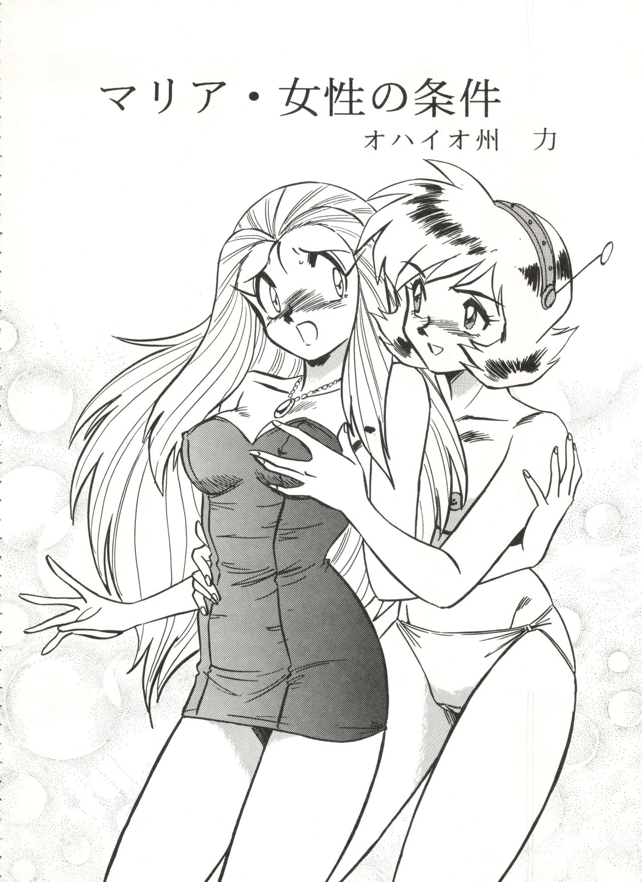 LOOK OUT 31 page 5 full