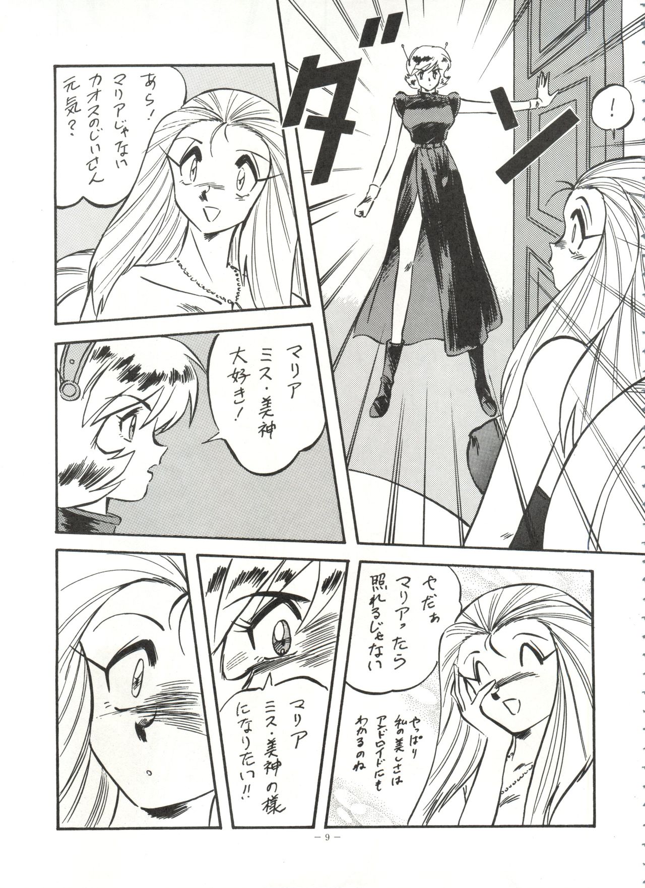 LOOK OUT 31 page 8 full