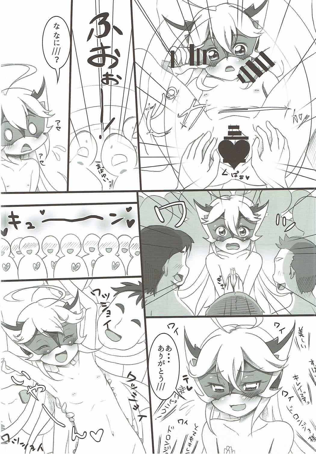 Daitenshi Doronjo-sama no Ussuui Hon page 7 full