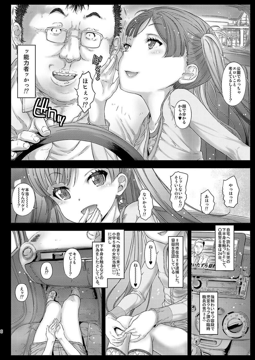 Osoto demo Koneko-chan to Asobitai page 5 full