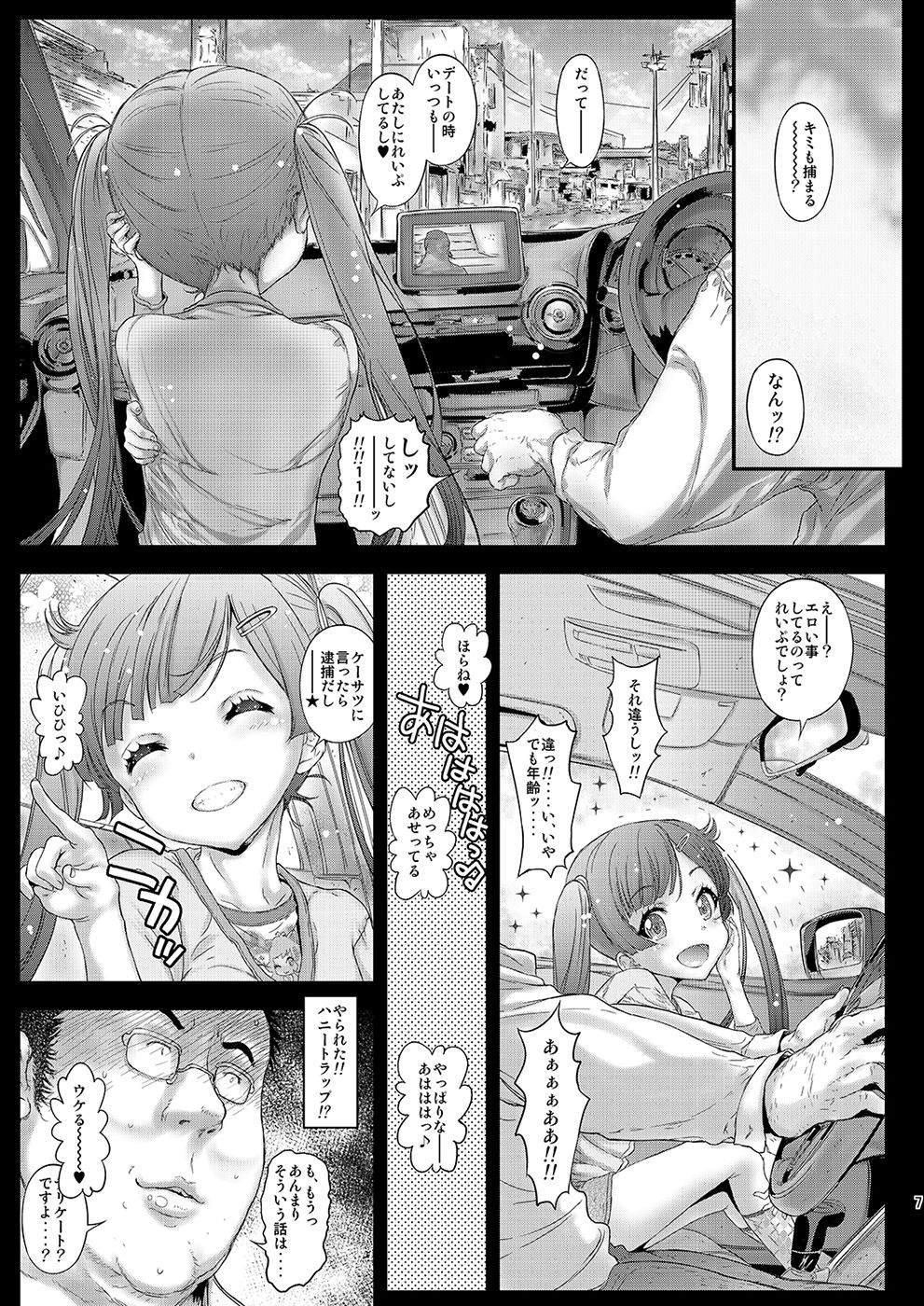 Osoto demo Koneko-chan to Asobitai page 6 full