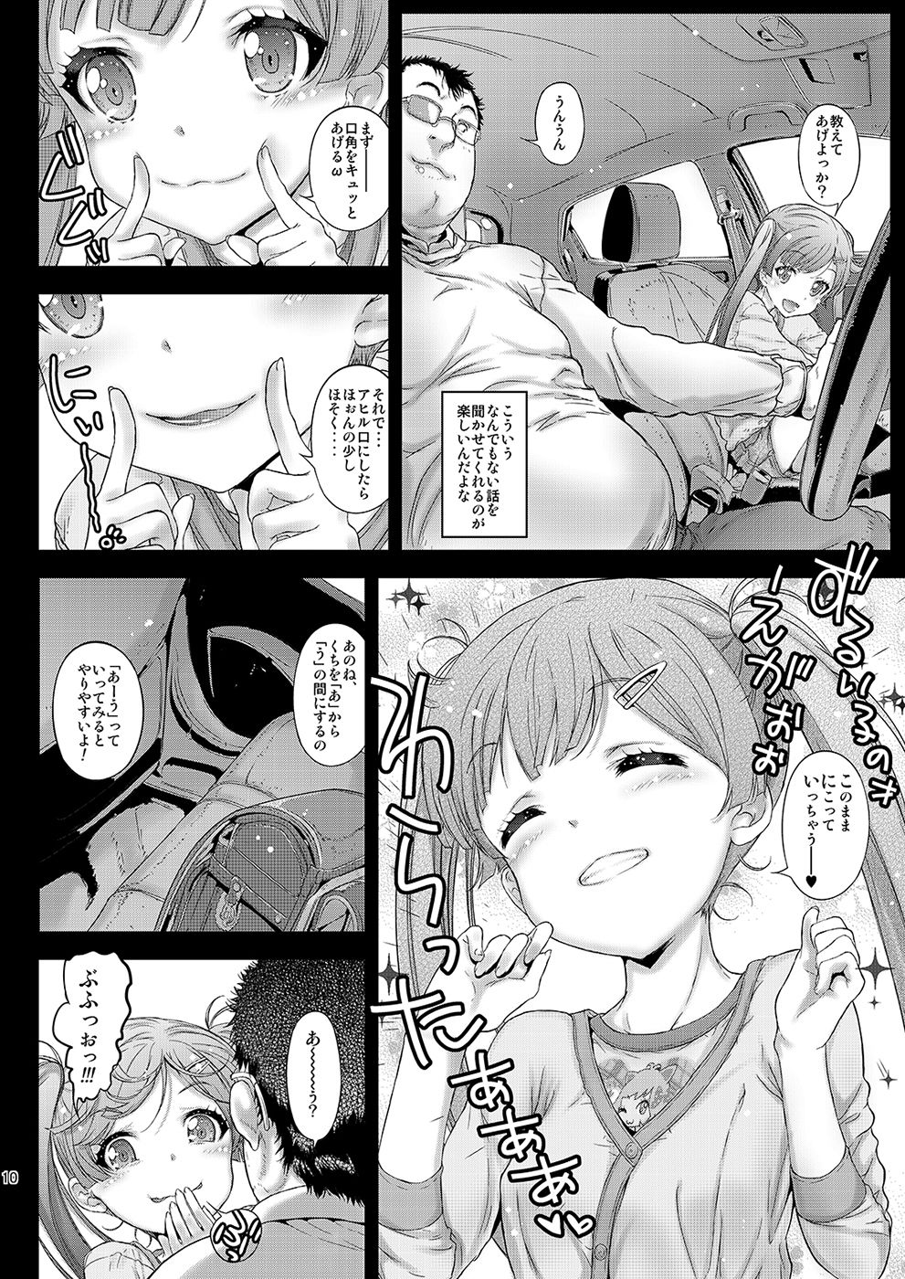 Osoto demo Koneko-chan to Asobitai page 9 full