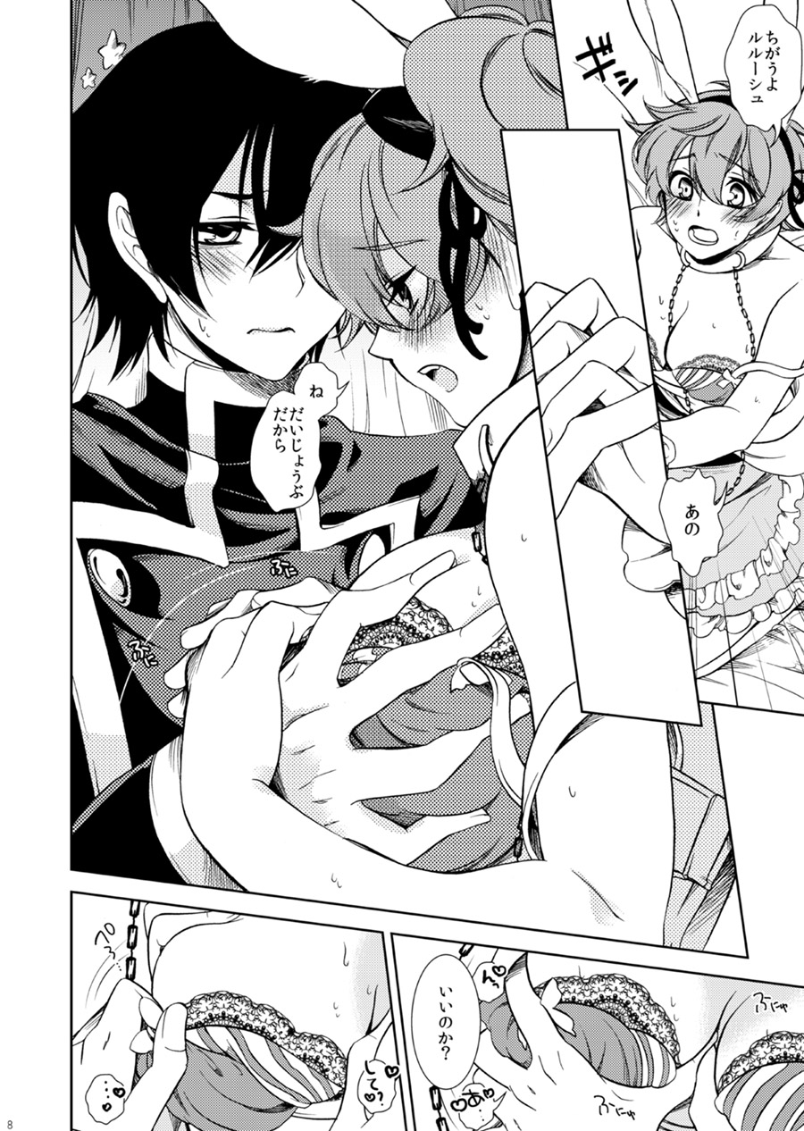 Drosselmeyer no Housekibako page 7 full