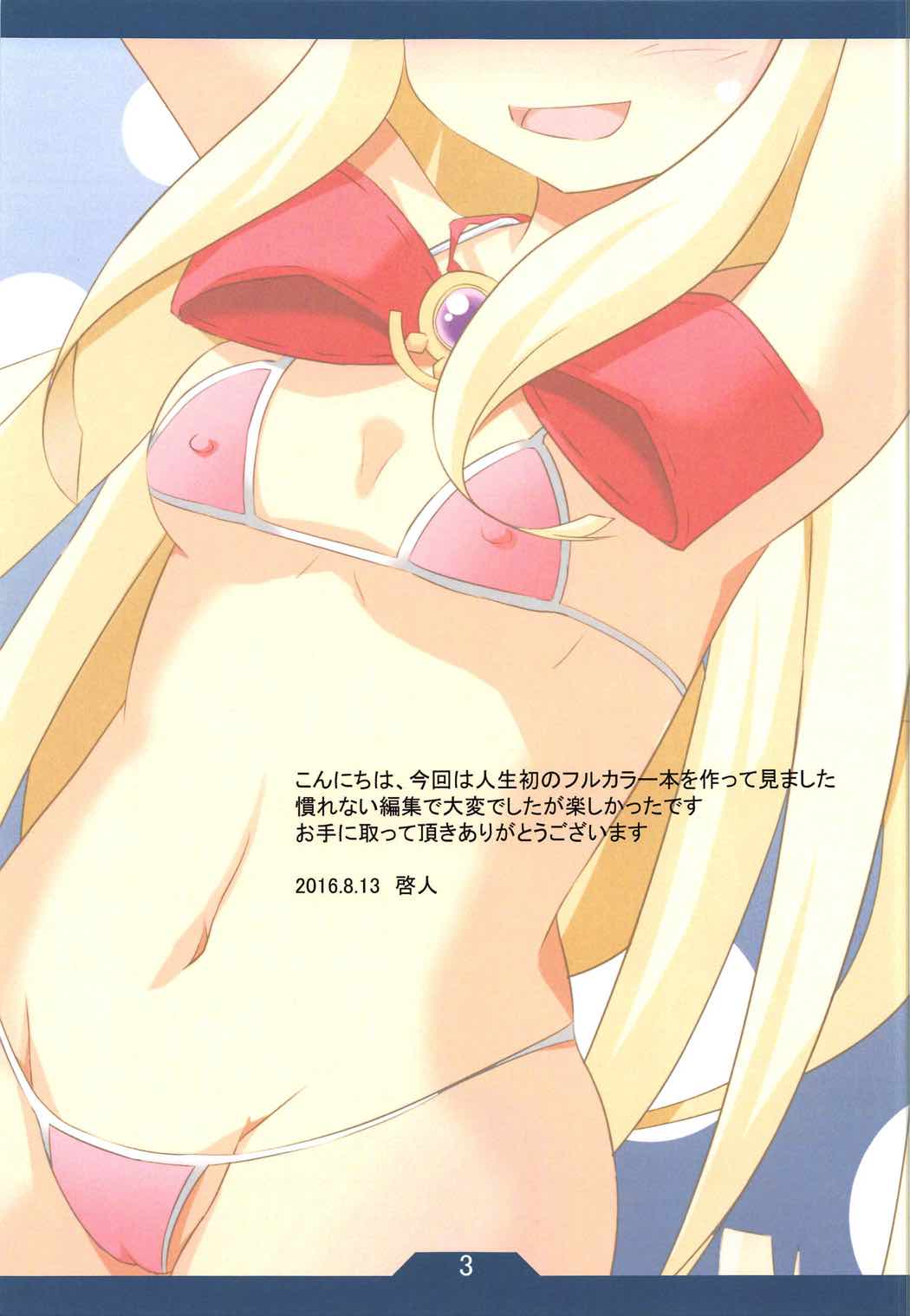 Cagliostro ga Taihen na Koto ni page 2 full