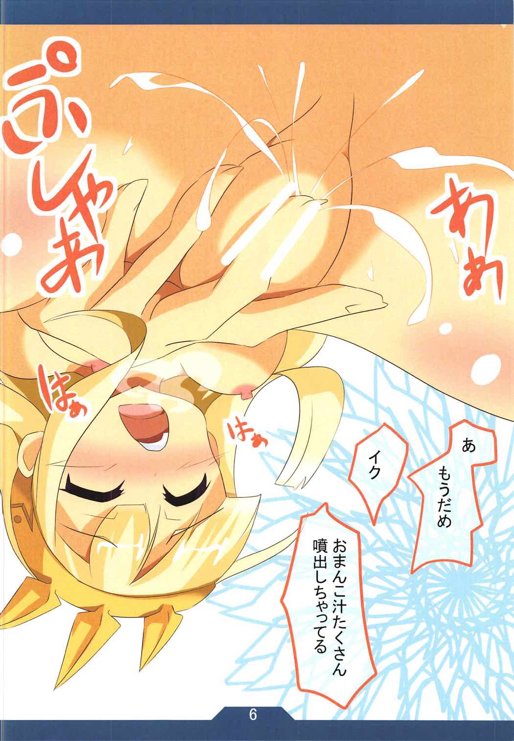 Cagliostro ga Taihen na Koto ni page 5 full