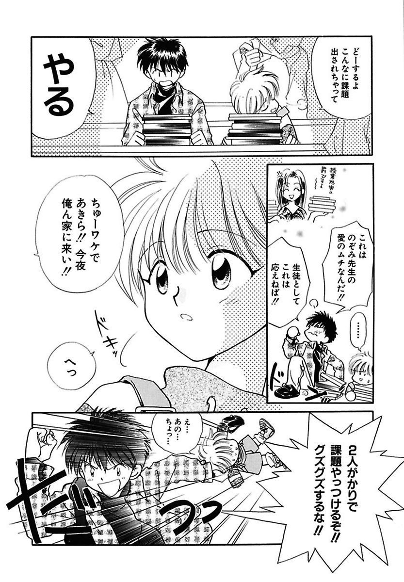 Hanbun Shoujo page 10 full