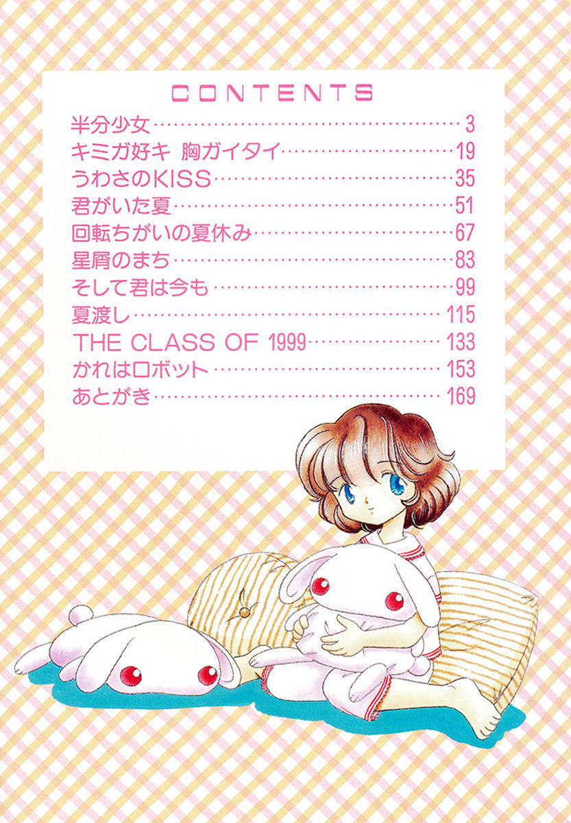 Hanbun Shoujo page 4 full