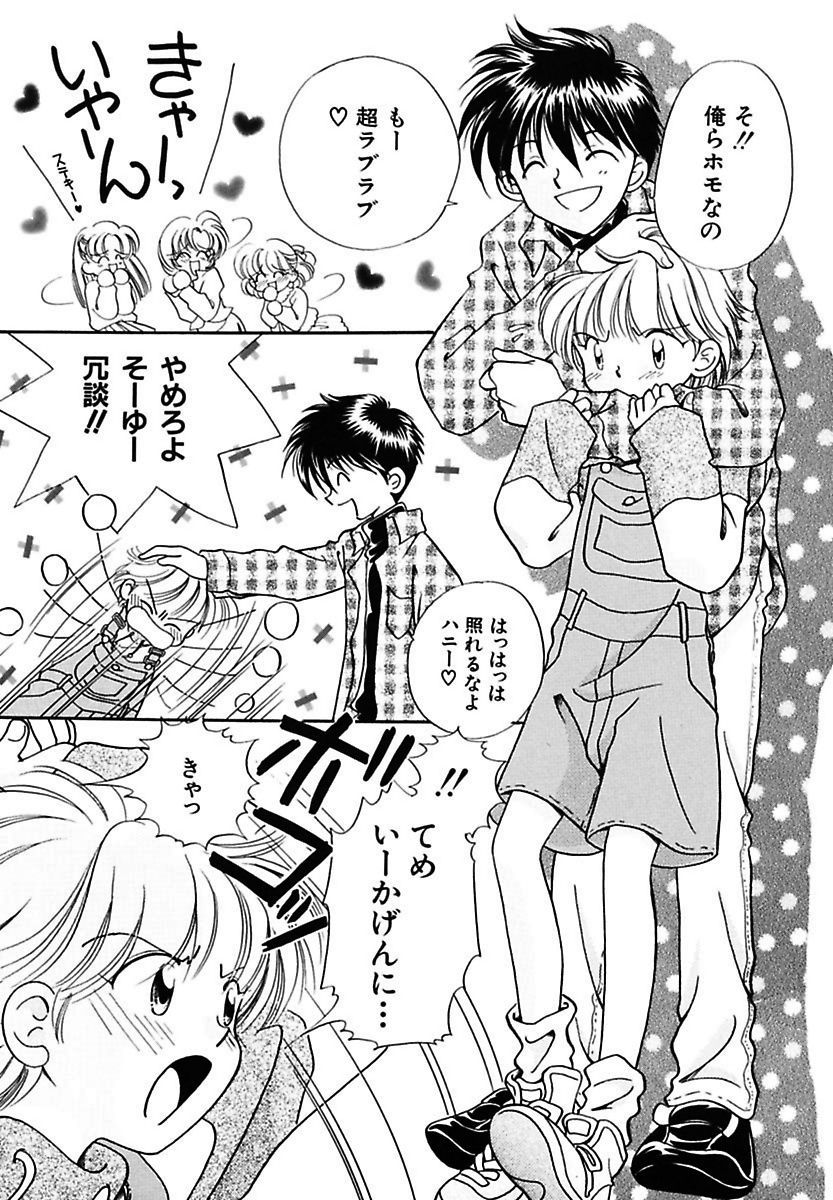 Hanbun Shoujo page 7 full