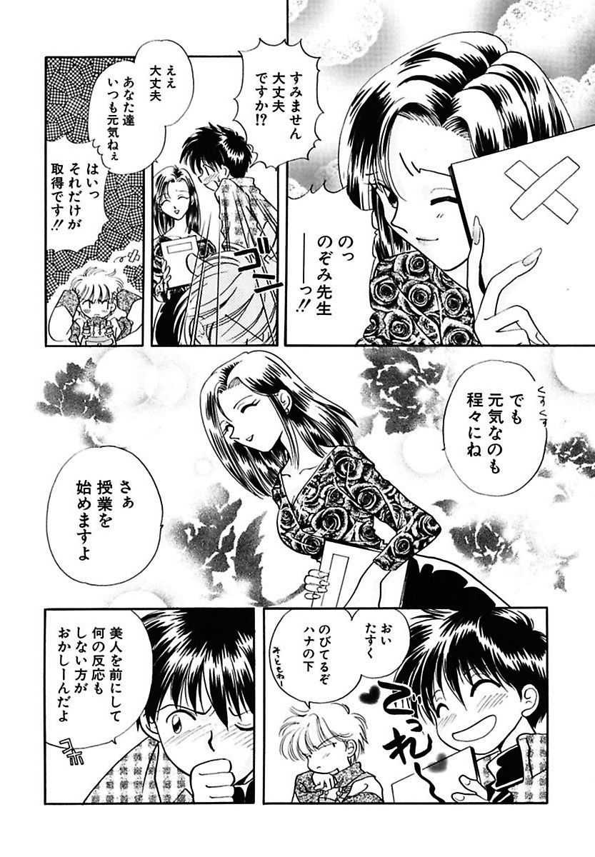 Hanbun Shoujo page 8 full