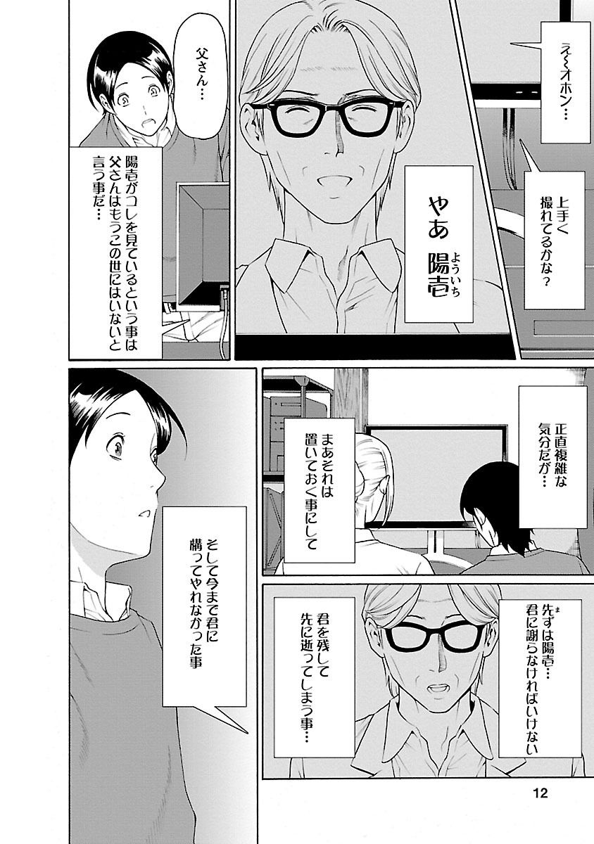 MM 2gou page 10 full