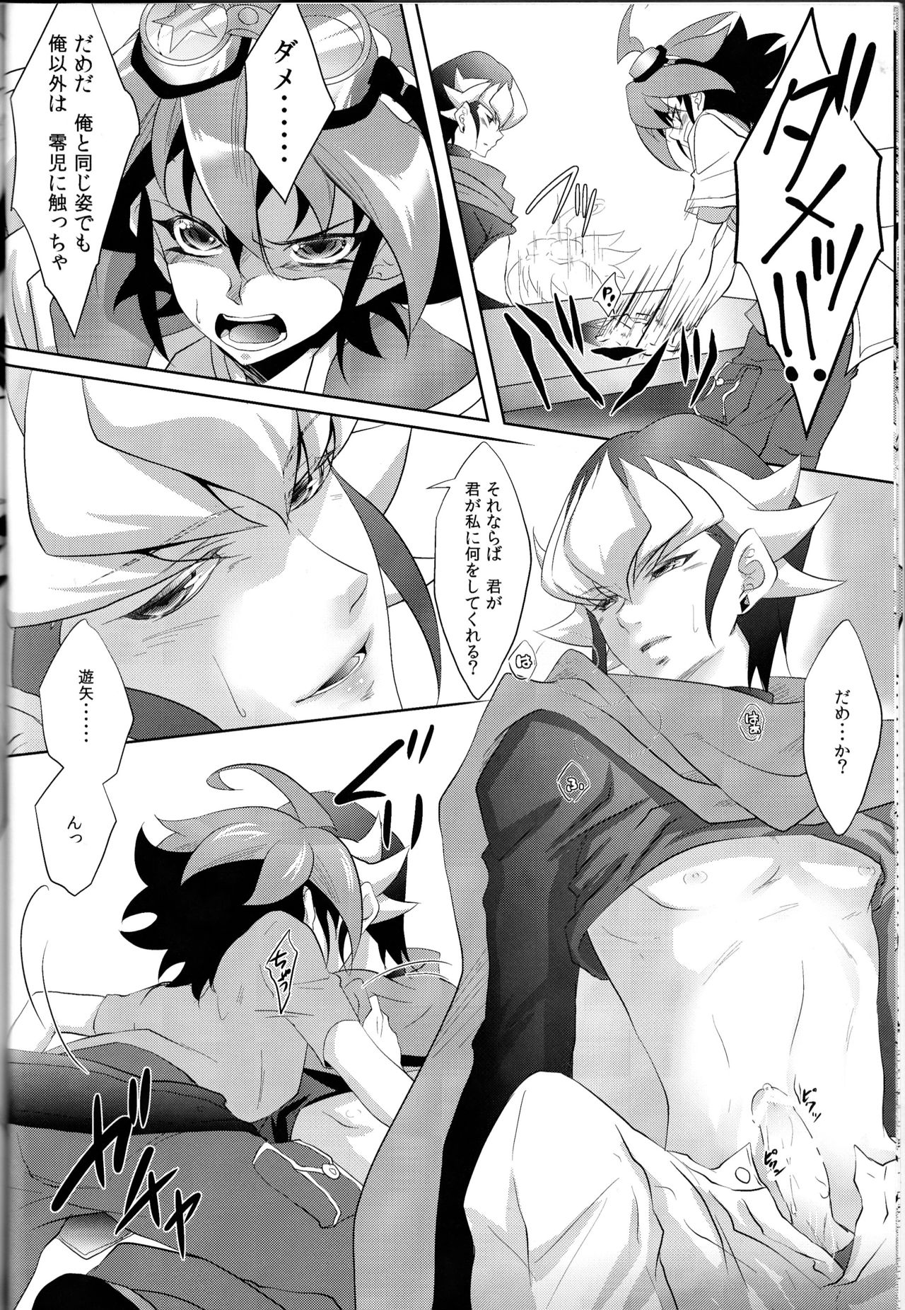 Kiss me page 10 full