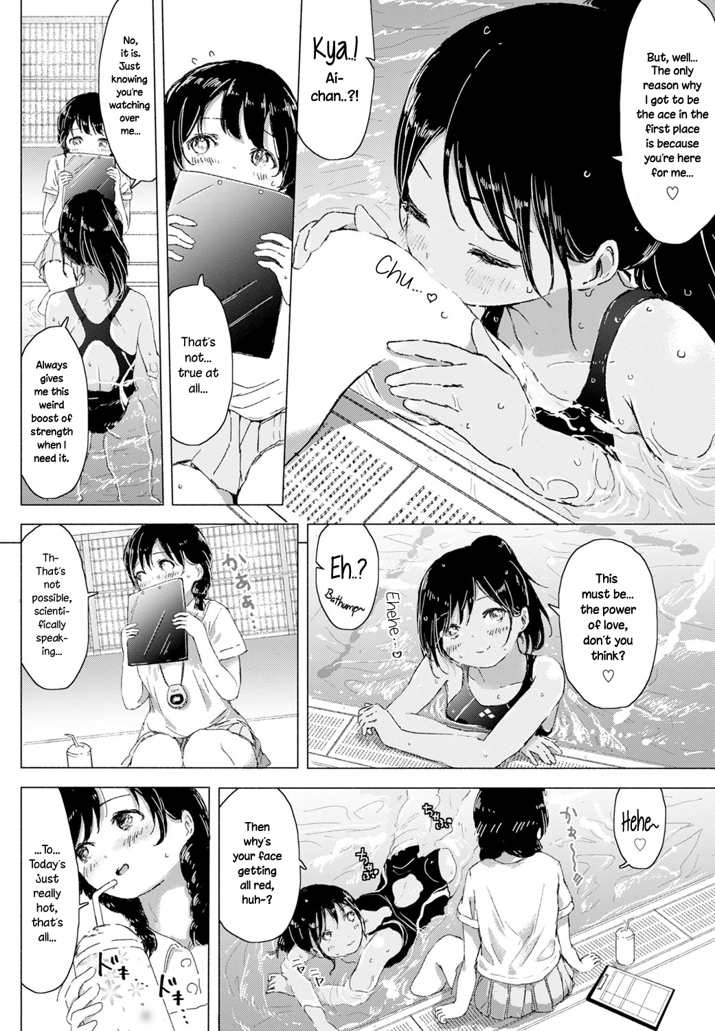 Futarikiri no Natsu. ~secret summer~ page 2 full