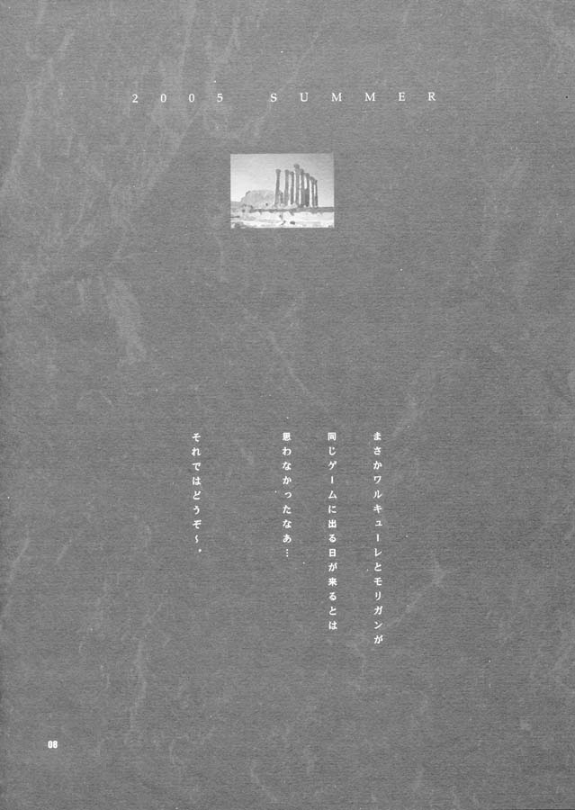 Yukiyanagi no Hon 10 Valkyrie no Hisoka na Tanoshimi page 7 full