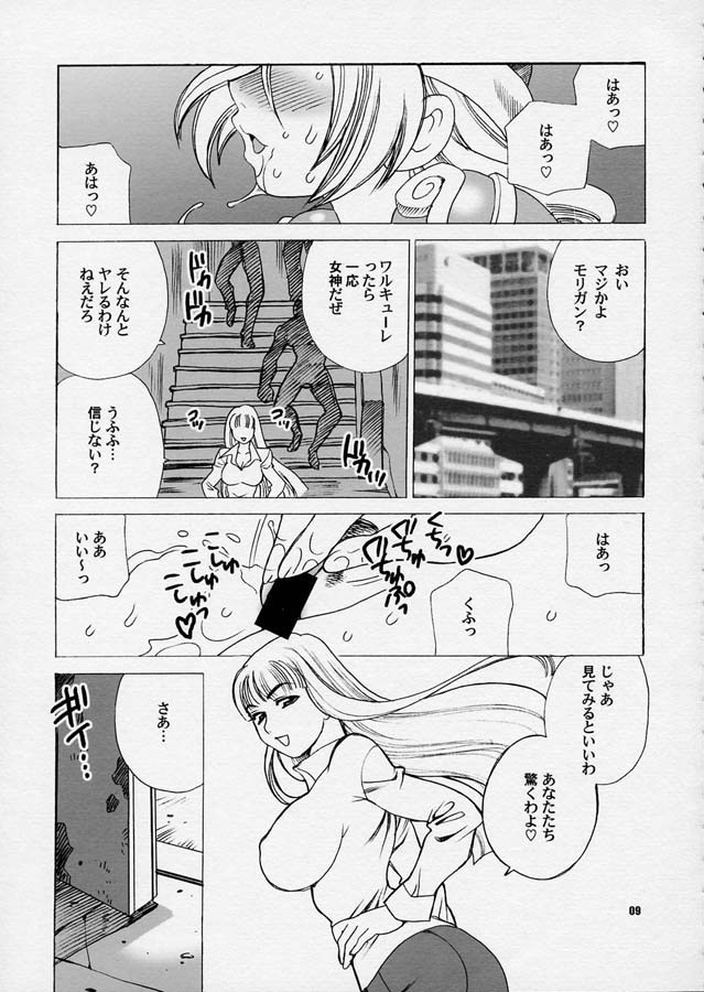 Yukiyanagi no Hon 10 Valkyrie no Hisoka na Tanoshimi page 8 full