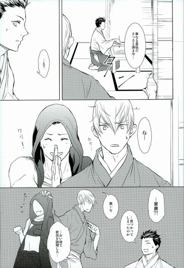 Survival of the Fittest page 10 full