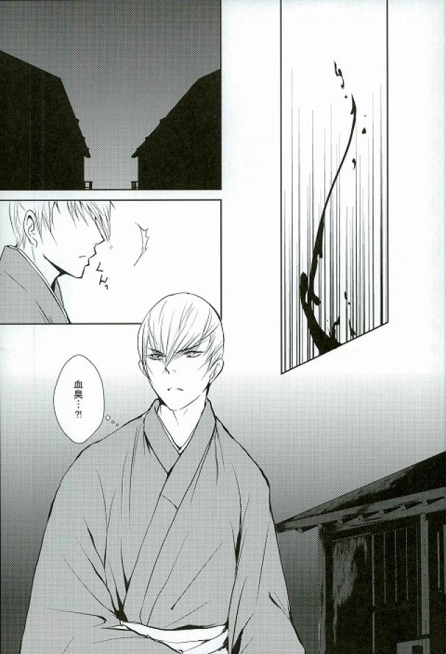 Survival of the Fittest page 4 full