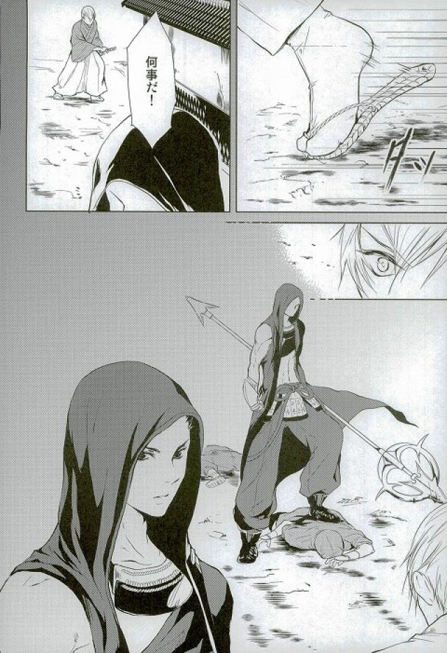 Survival of the Fittest page 5 full