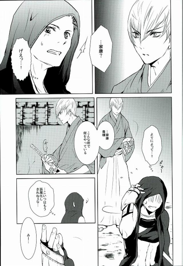 Survival of the Fittest page 6 full