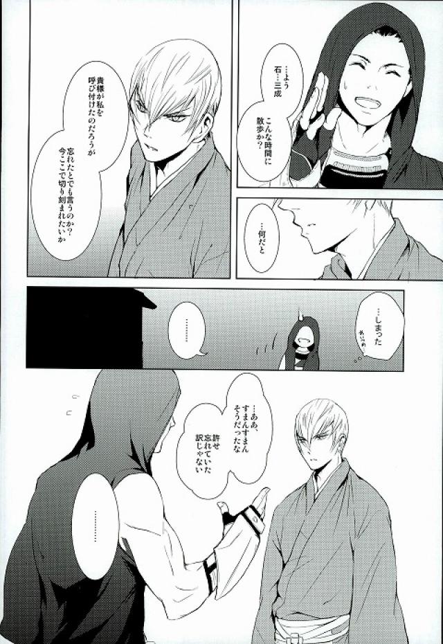 Survival of the Fittest page 7 full