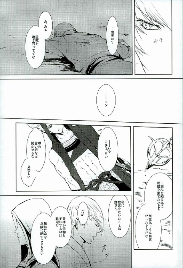 Survival of the Fittest page 8 full