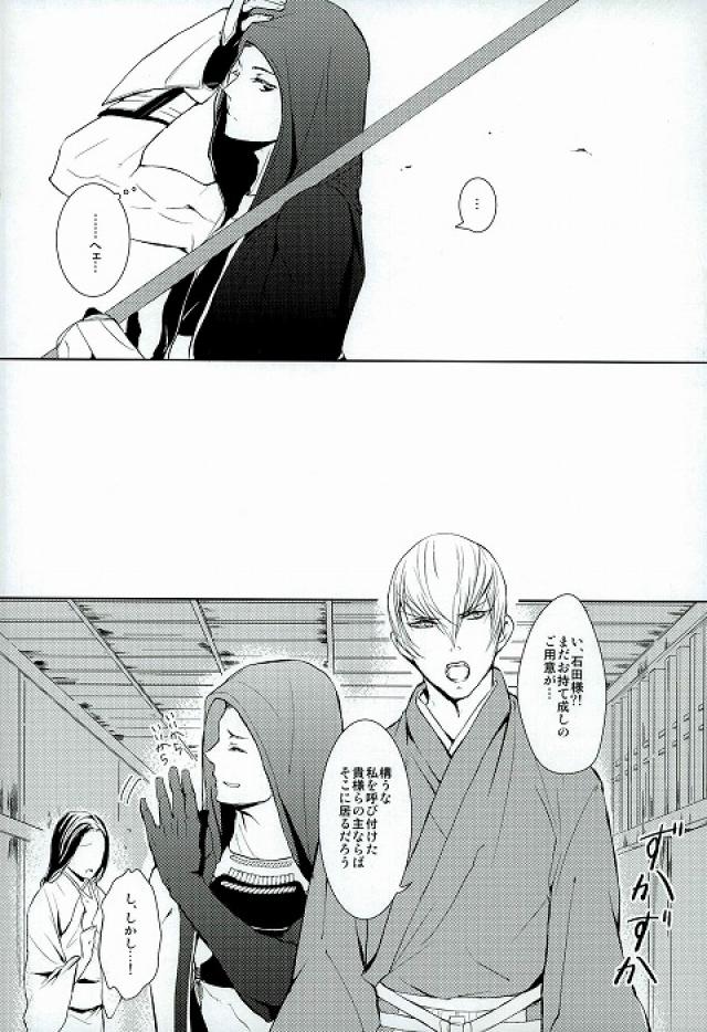 Survival of the Fittest page 9 full