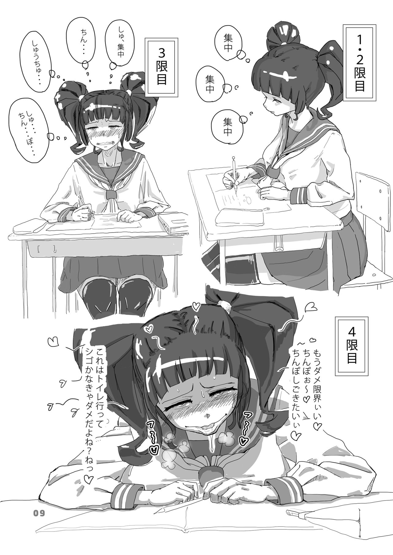 FutanaLife Vol. 1 page 10 full